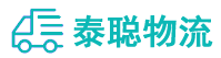 重庆到黄山物流公司